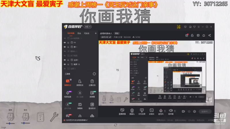 【2021-08-27 20点场】天津大文盲：战场吟游诗人