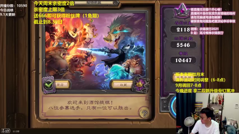 【2021-08-28 11点场】衣锦夜行：周末双倍亲密度三倍上限！