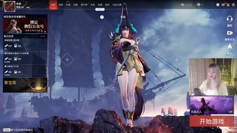 【2021-08-27 23点场】帘儿喵喵：玩会LOL吧喵喵喵