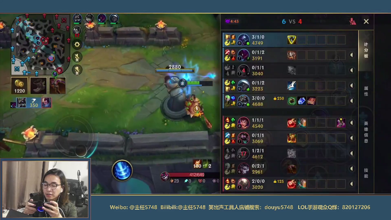 我在斗鱼看主任5748直播LOL手游