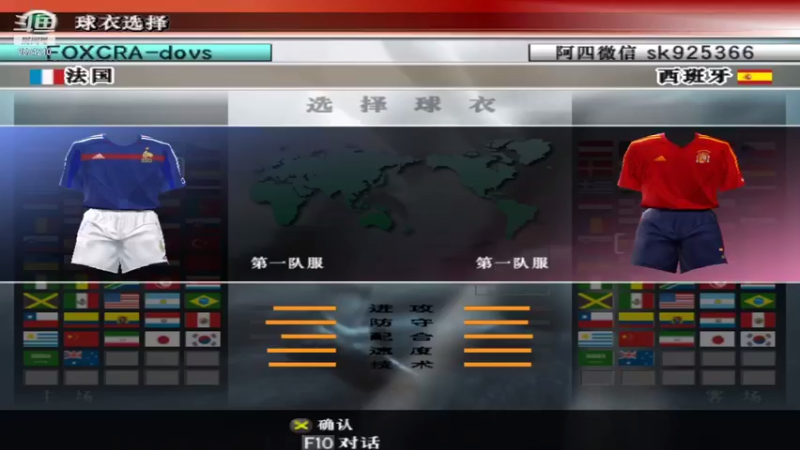 【2021-08-27 13点场】阿四瓜帅WE8实况足球迷：实况足球怀旧游戏录像直播国际版情怀版荣耀