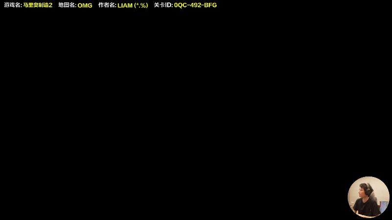 【马里奥制造】超级小桀的精彩时刻 20210828 14点场