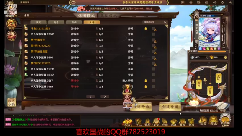 【2021-08-26 13点场】国战柒殺：国战霸主柒殺`，冲刺500星