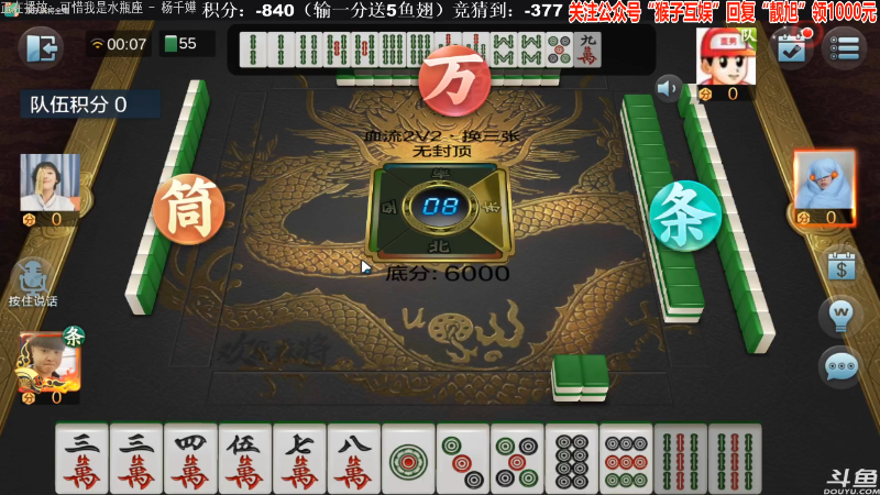 【欢乐麻将】靓旭的精彩时刻 20210828 00点场