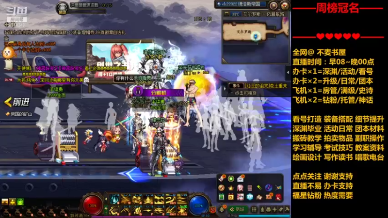 【2021-08-27 21点场】不麦书屋：【不帅】=深渊/活动/看号