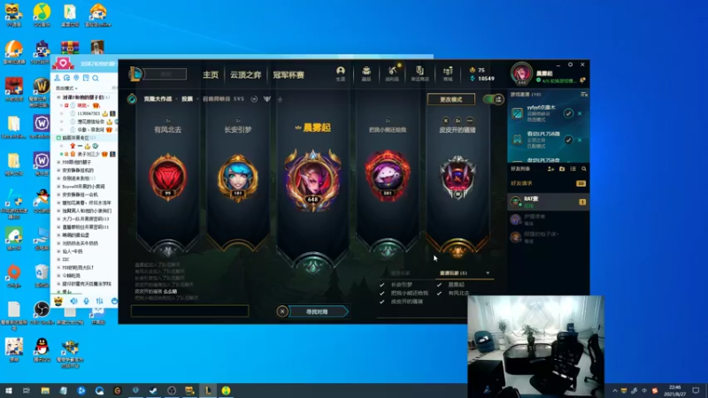 【2021-08-27 22点场】即将拥有人鱼线的PDD：PDD：OB比赛搞起