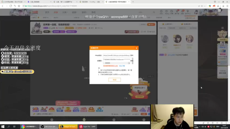 【2021-08-28 19点场】jjking剑姬：世界第一剑姬，双倍亲密度！