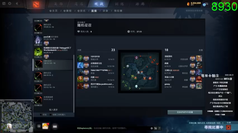 【2021-08-26 13点场】Faith86：谁家小孩天天哭！谁打刀塔天天输！
