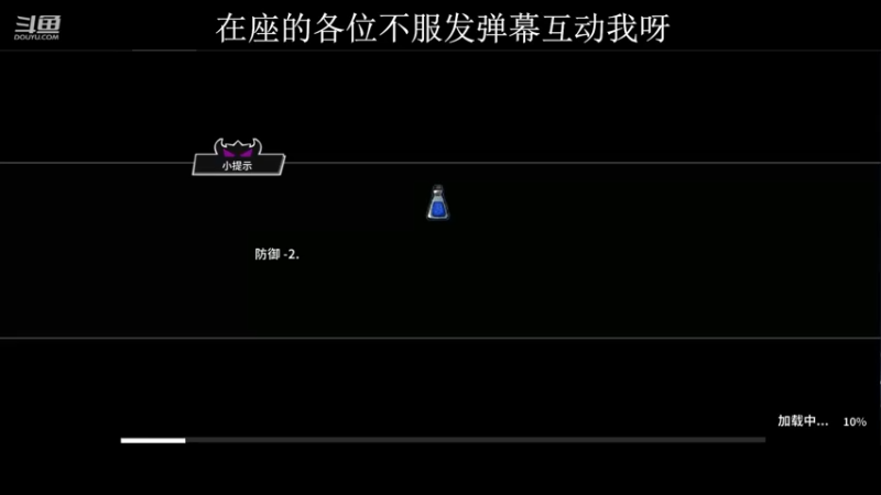 失落城堡6日每日挑战禁药(第4关)