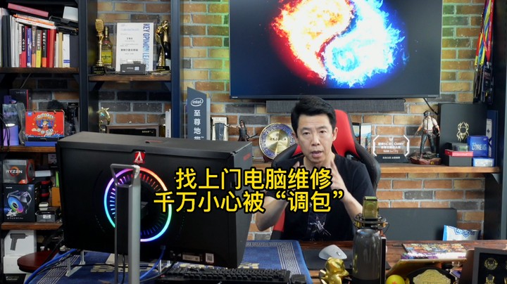 找上门维修电脑要小心“调包”