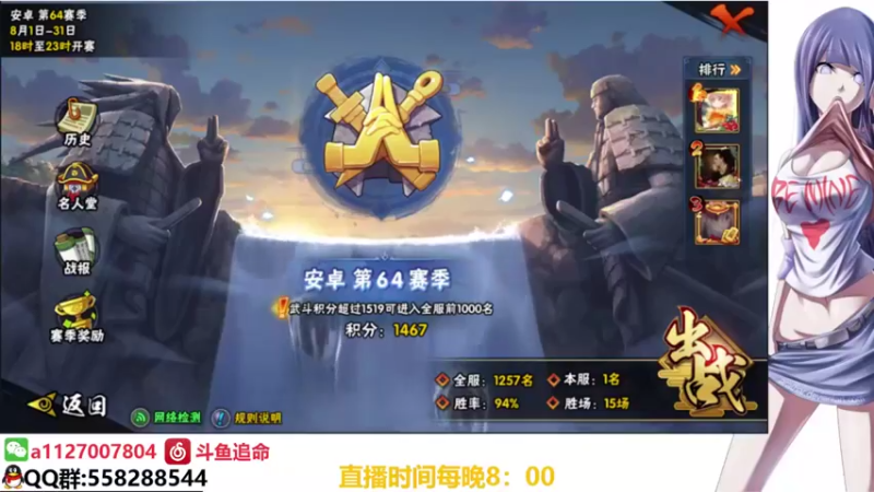 【2021-08-28 21点场】小仙男追命：追命：晚上搞