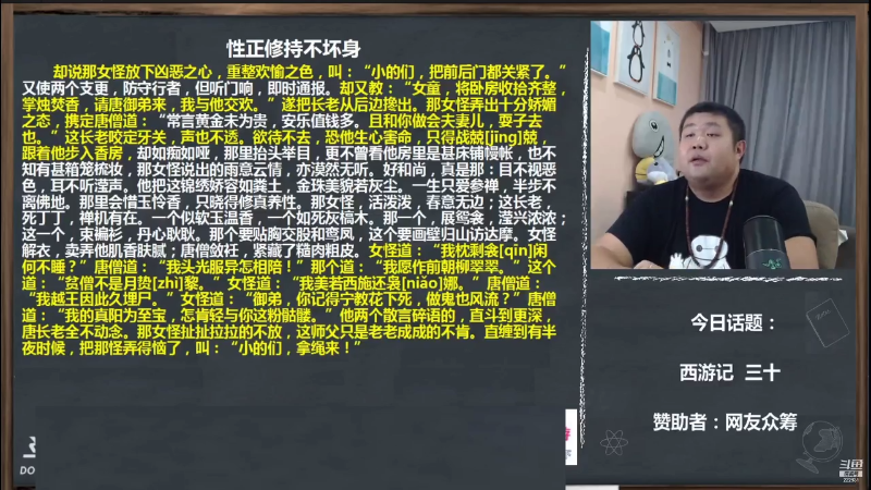 【文化】真的很博通的精彩时刻 20210828 10点场