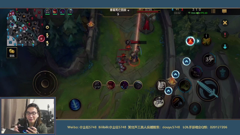 我在斗鱼看主任5748直播LOL手游