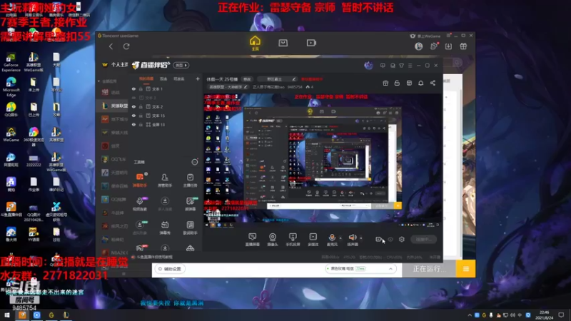 【2021-08-24 22点场】正人君子梅花鹿bao：莉莉娅豹女钻石杀神