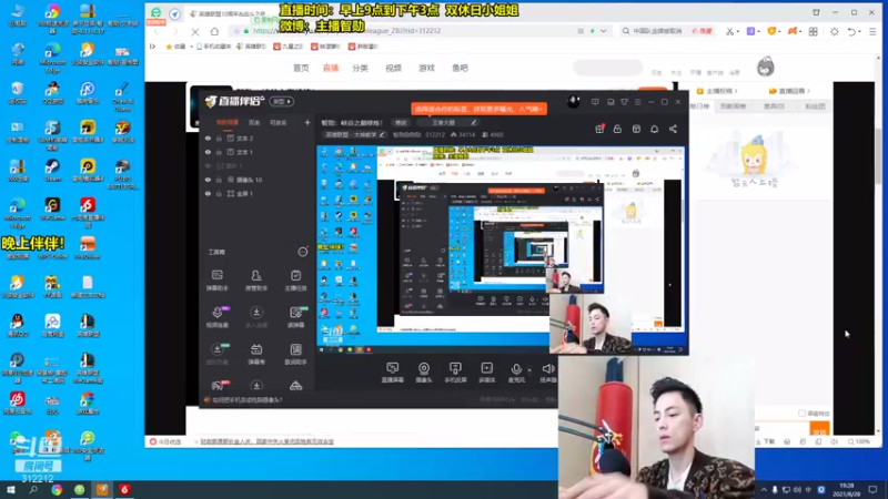 【2021-08-28 19点场】智勋勋勋勋：智勋：伴伴小姐姐你懂得！