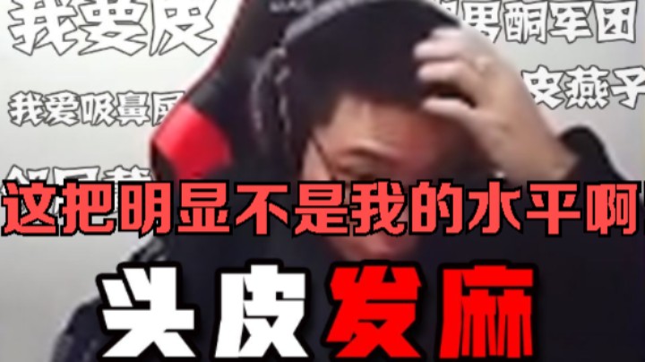 这把明显不是我的水平啊！英雄联盟 大司马 肌肉金轮 金牌讲师