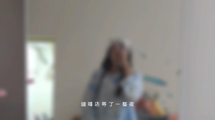 月亮睡了我不睡，头发掉到我心碎