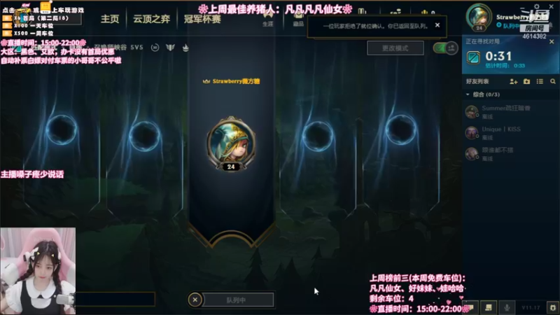 【2021-08-27 17点场】一只阿薇：人生短短几个邱邱