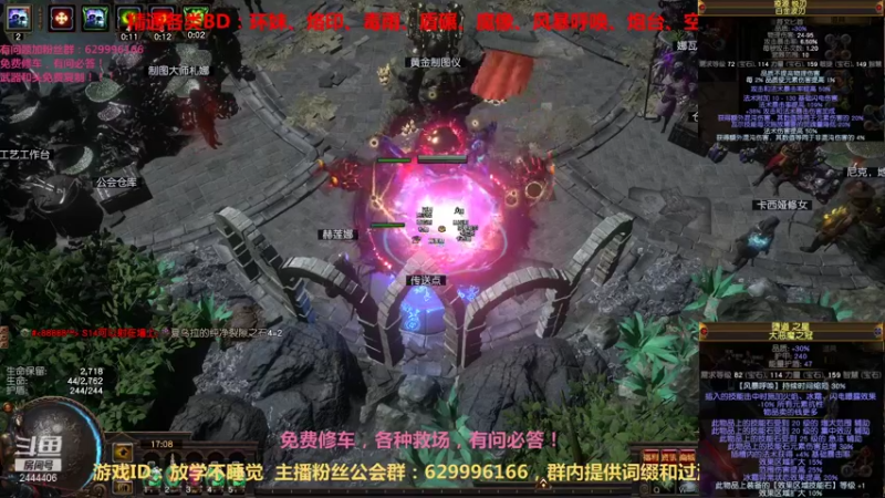 【流放之路POE】Dy丶放学不要走的精彩时刻 20210828 17点场