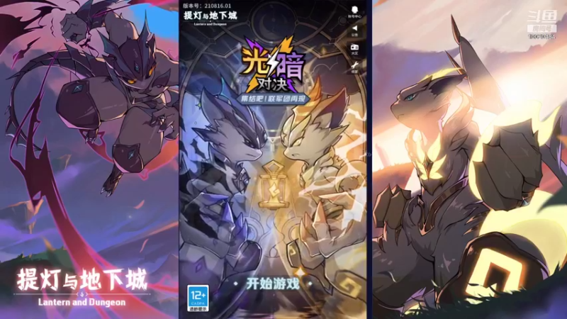 【2021-08-27 14点场】星小渔：系兄弟就来提灯