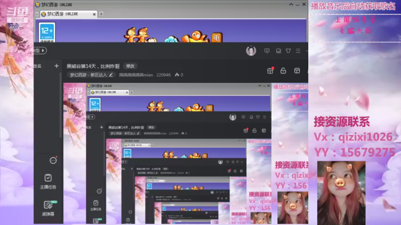 【2021-08-28 16点场】绵绵绵绵绵绵mian：黑熊谷最倒霉女主播