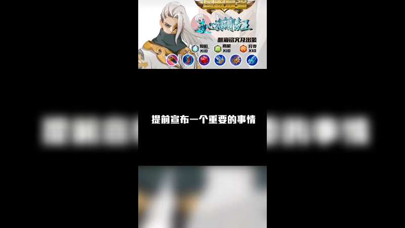 我提前宣布一个重要的事情