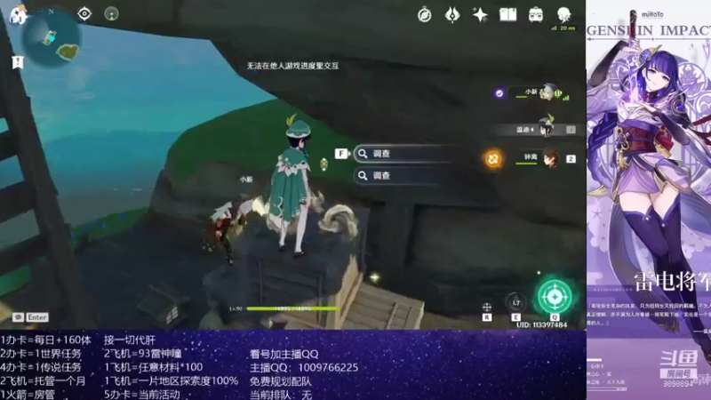 【2021-08-26 22点场】氵猫田喂山风彡：肝一切（免费看号）