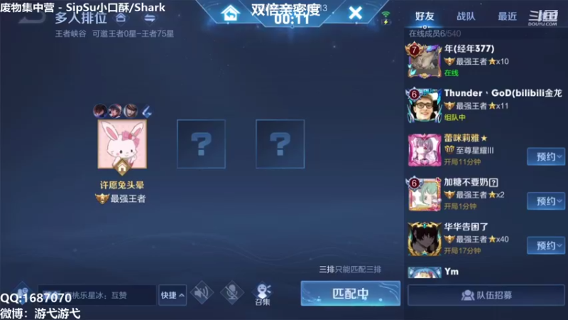 【2021-08-28 09点场】游弋：荣耀73星单排新皮肤 冲国服赵云