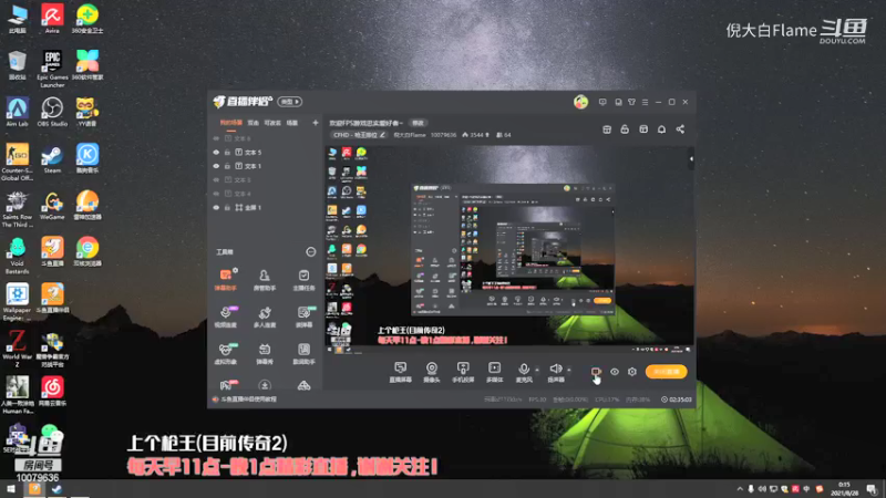 【CFHD】倪大白Flame的精彩时刻 20210828 00点场