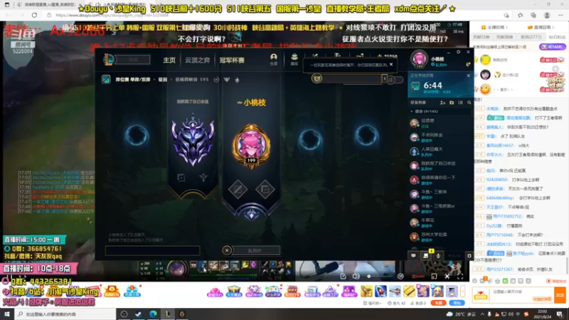 【2021-08-24 22点场】小淘气沙皇king：峡谷之巅沙皇教学~~