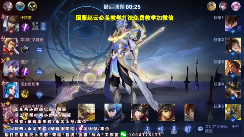 【2021-08-28 17点场】天涯yy丶：斗鱼三国服赵云：五排带粉
