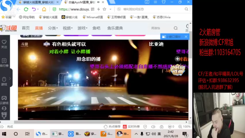【2021-08-28 02点场】白鲨常旭DBQ：NIAO洗东部枪王之王