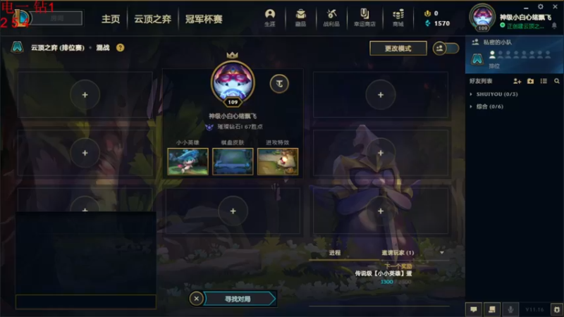 【2021-08-24 20点场】云玩家心绪：云顶倒霉蛋如何上分？！
