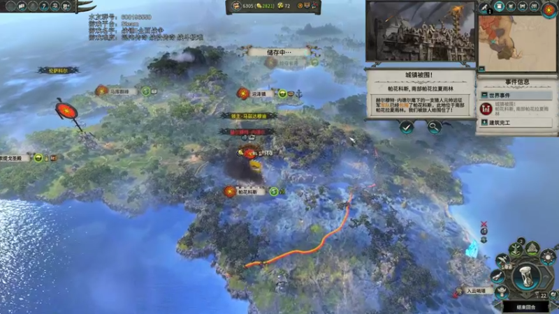 【2021-08-28 15点场】鱼的眼泪水知道：【SFO】战锤Ⅱ全面战争