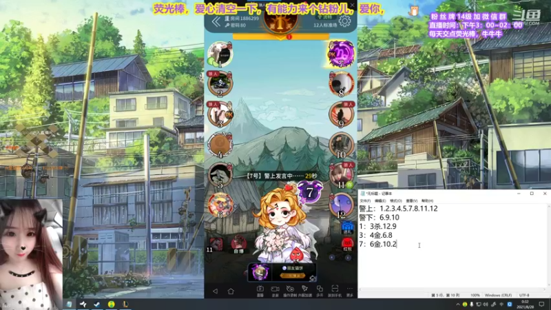 【2021-08-28 00点场】直播间最发抛的欣欣：【周六2倍亲密度+2倍上限】