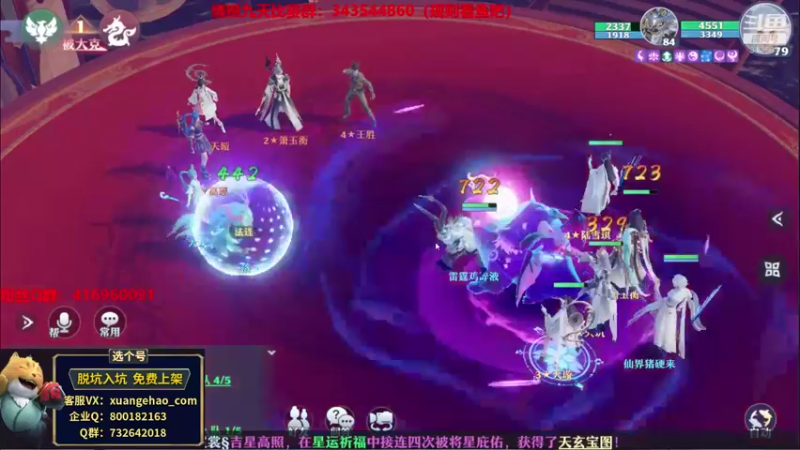 【2021-08-26 18点场】313501丶Boss：Boss：关注情撼九天比赛