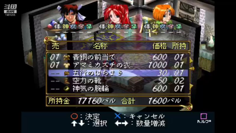 PS神来 9