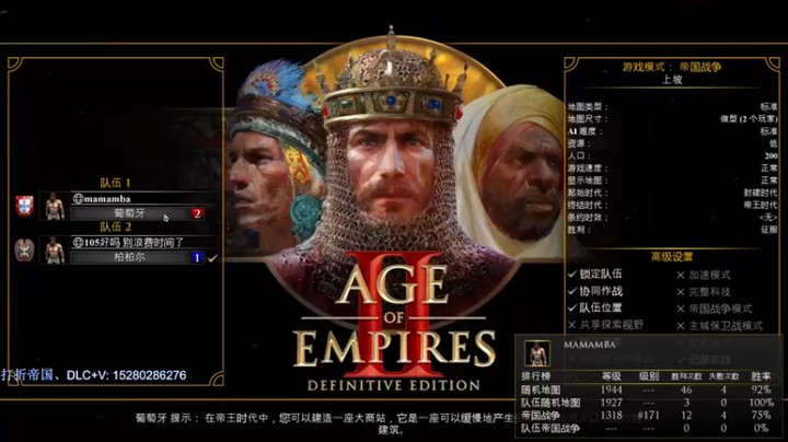 【帝国时代猜火车Yo 】帝国时代，mamamba VS 105好吗别浪费时间了