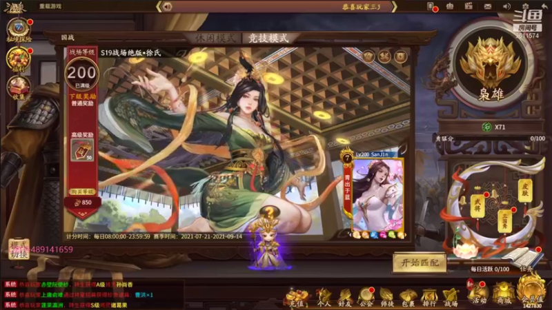 【2021-08-28 15点场】肥猪go：国战斗地主