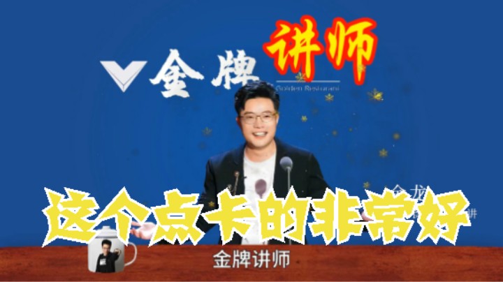 #英雄联盟@大司马 人类优质男性主播：3这个点卡的非常好
