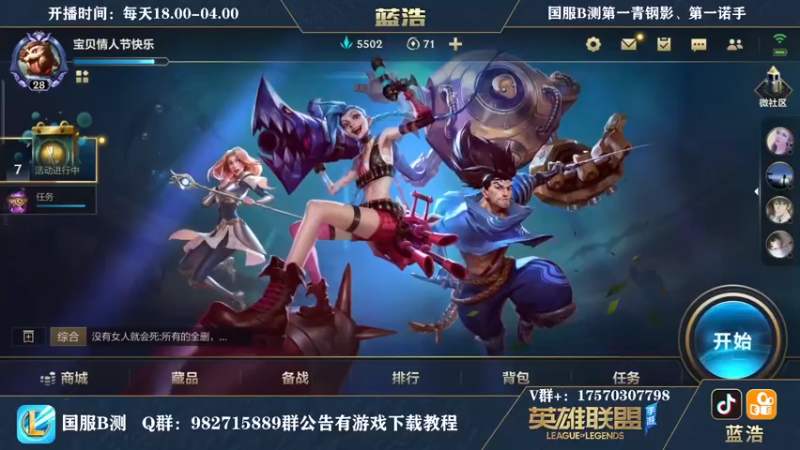 【2021-08-27 21点场】Dae蓝浩：微信区最强王者弹幕选英雄！！