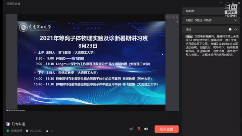 【2021-08-23 15点场】一兔一星一月明：南七技校研究生的影音馆