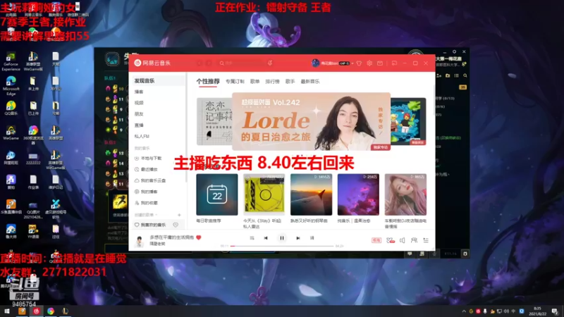 【2021-08-22 08点场】正人君子梅花鹿bao：莉莉娅圆粉丝王者梦