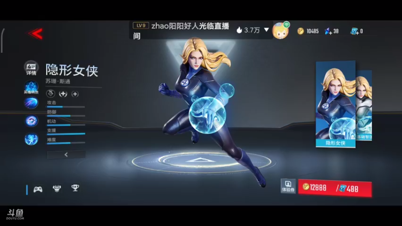 【2021-08-27 19点场】小星星666888：享受游戏过程