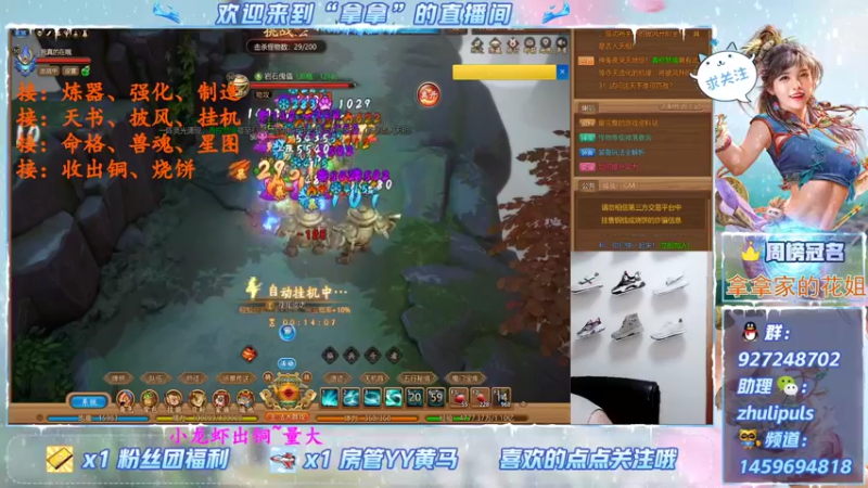 【2021-08-25 21点场】叫我拿拿吧：千古教学小课堂