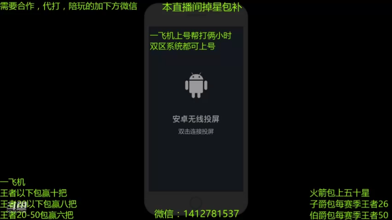 【2021-08-27 14点场】尹冷月：一飞机包赢十把，火箭上五十星