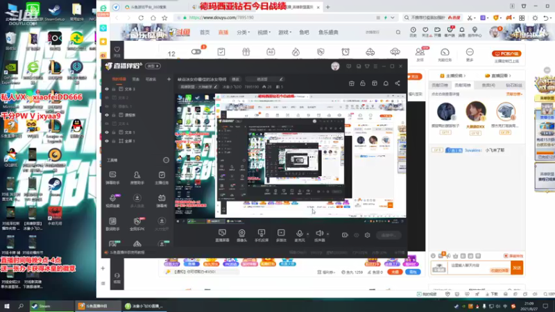 【2021-08-27 21点场】冰皇小飞DD：峡谷冰女你最佳的冰女导师
