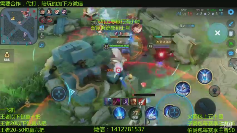 【2021-08-26 22点场】尹冷月：一飞机包赢十把，火箭上五十星