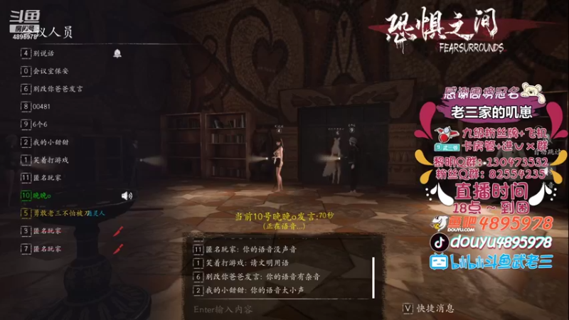 【2021-08-27 19点场】武老三丶：今天之后我要做个温柔的男人