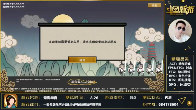 【2021-08-28 05点场】战神丨小龙丶：【迷你世界】先锋测试